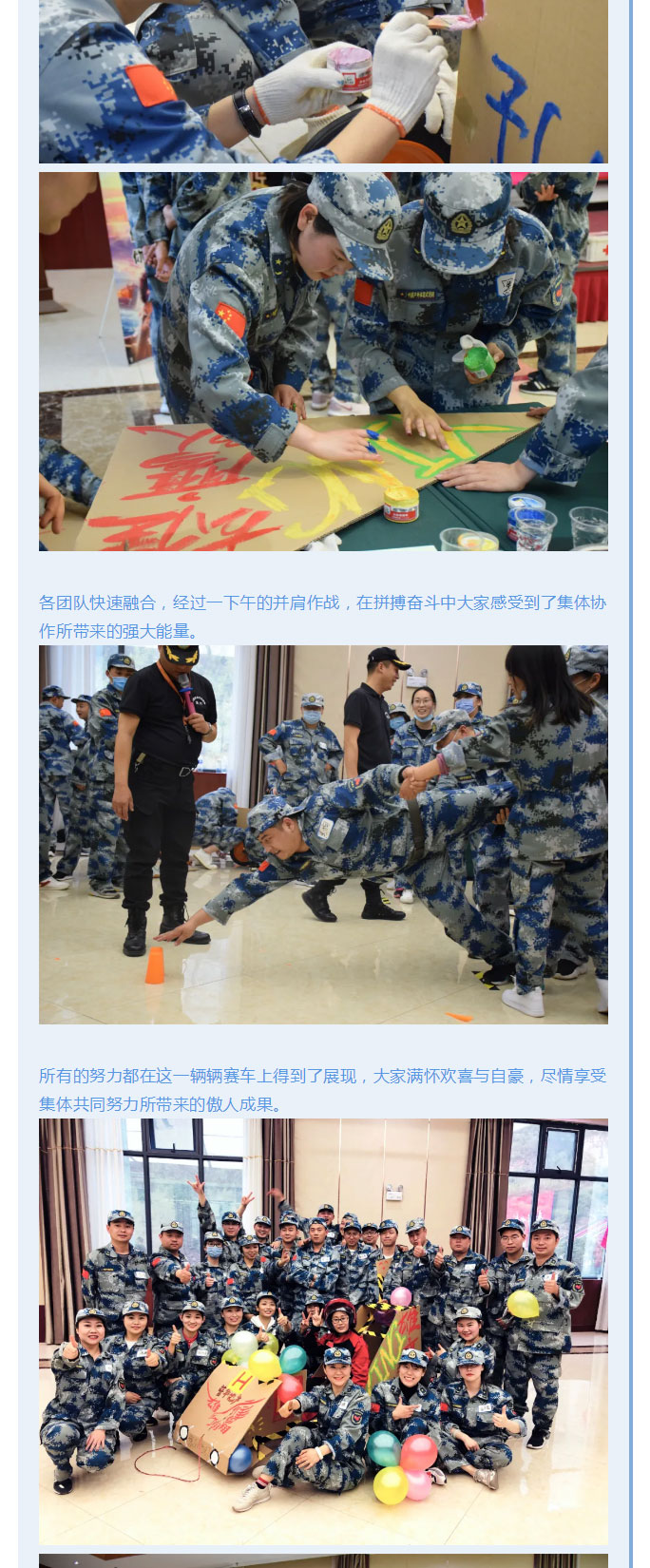 韶華七載，初心不改！普華地產(chǎn)七周年拓展活動圓滿落幕！_05