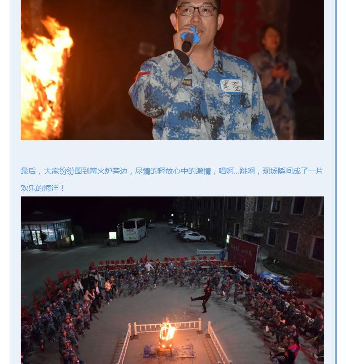 韶華七載，初心不改！普華地產(chǎn)七周年拓展活動圓滿落幕！_10