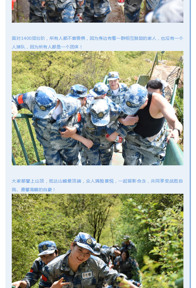 韶華七載，初心不改！普華地產(chǎn)七周年拓展活動圓滿落幕！_13