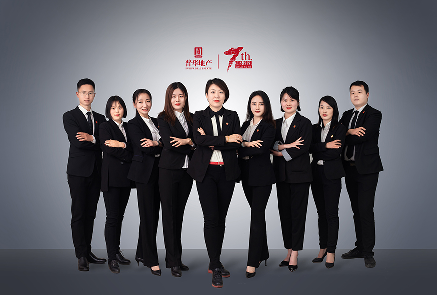 普華地產策劃團隊